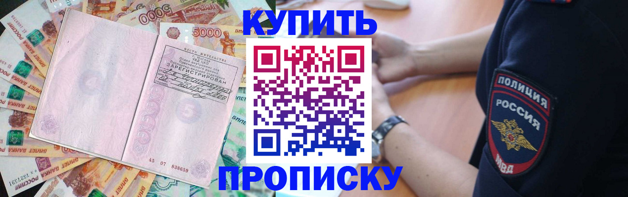 временная регистрация поиск в Фокино